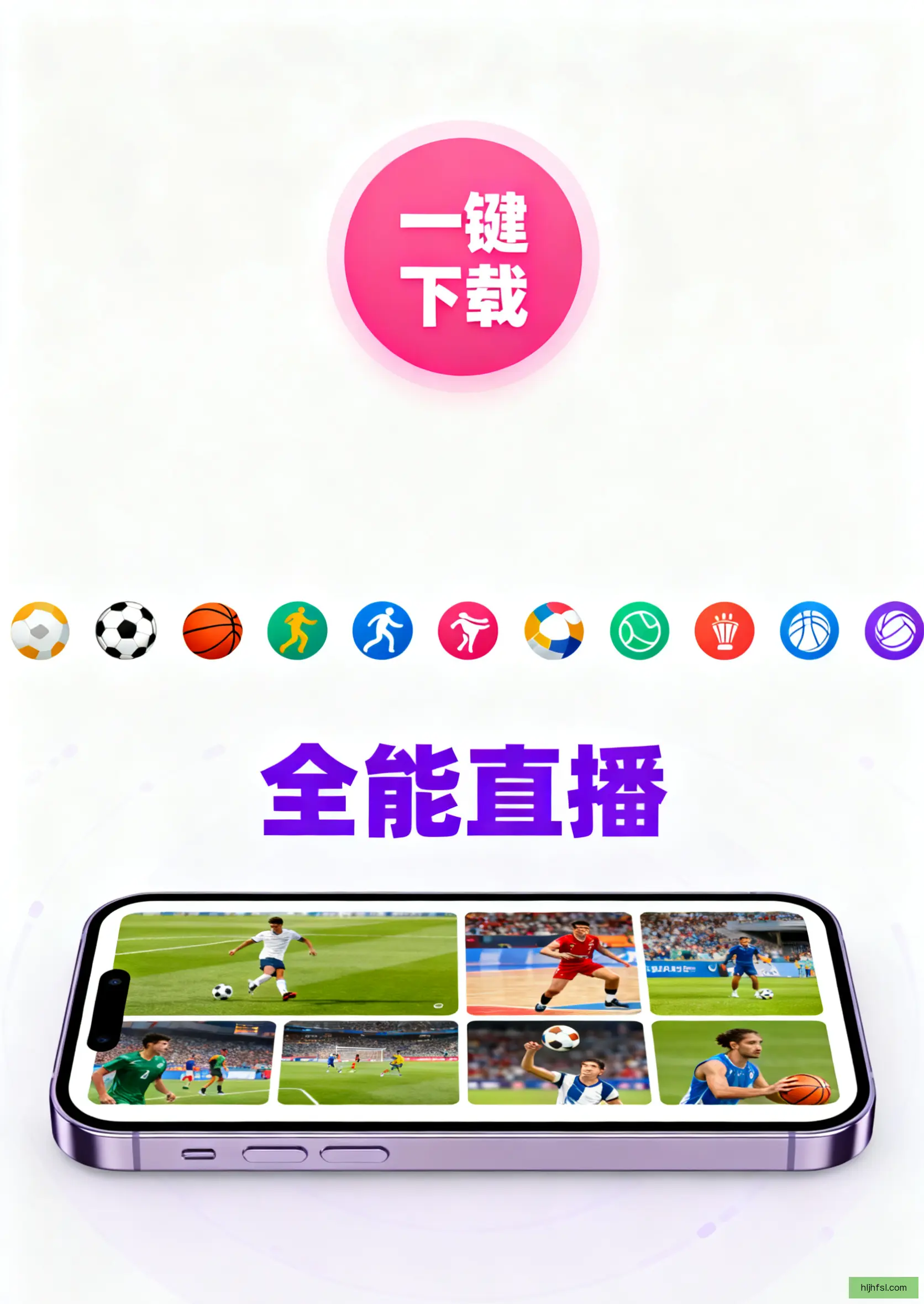 APP下载中心